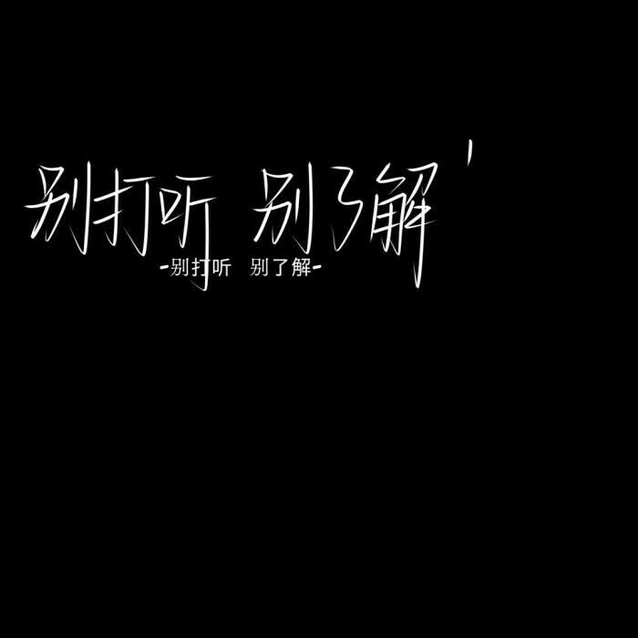 优质手写背景图 侵删致歉 礼貌拿图