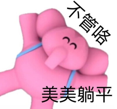 表情包