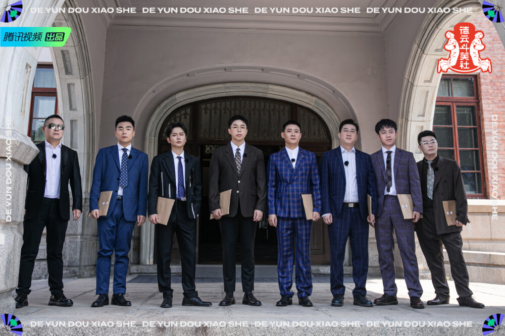 德云斗笑社