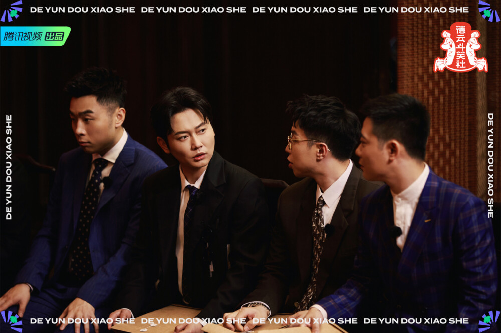 德云斗笑社