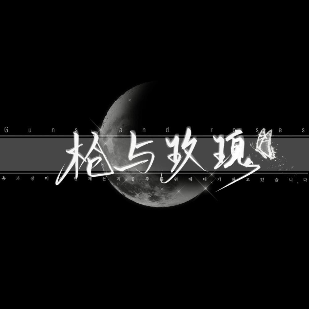 练字#