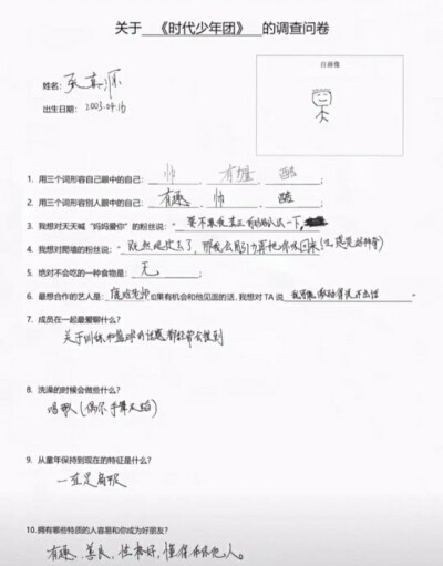 TNT问卷调查
“我不摘月亮，我要它永远高悬天上，皎洁流芳，他始终陌生，才允许诸多浪漫想象，作为我理想。”