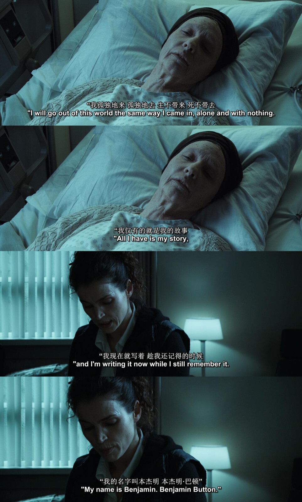 ✆ 台词截图拼接｜美国电影｜本杰明·巴顿奇事( The Curious Case of Benjamin Button )