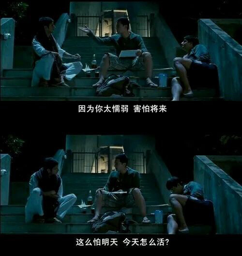 ✆ 台词截图拼接｜印度电影｜三傻大闹宝莱坞( 3 idiots )