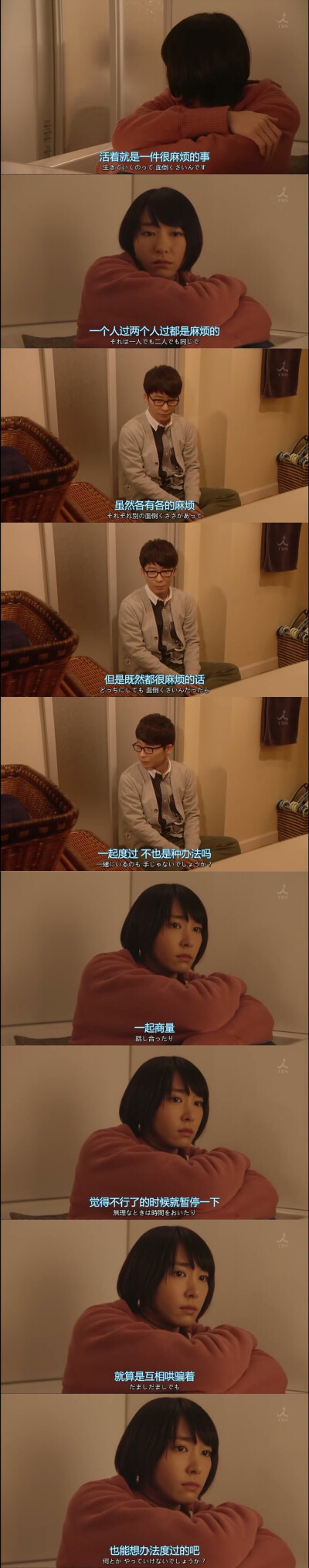 ✆ 台词截图拼接｜日剧｜逃避虽可耻但有用