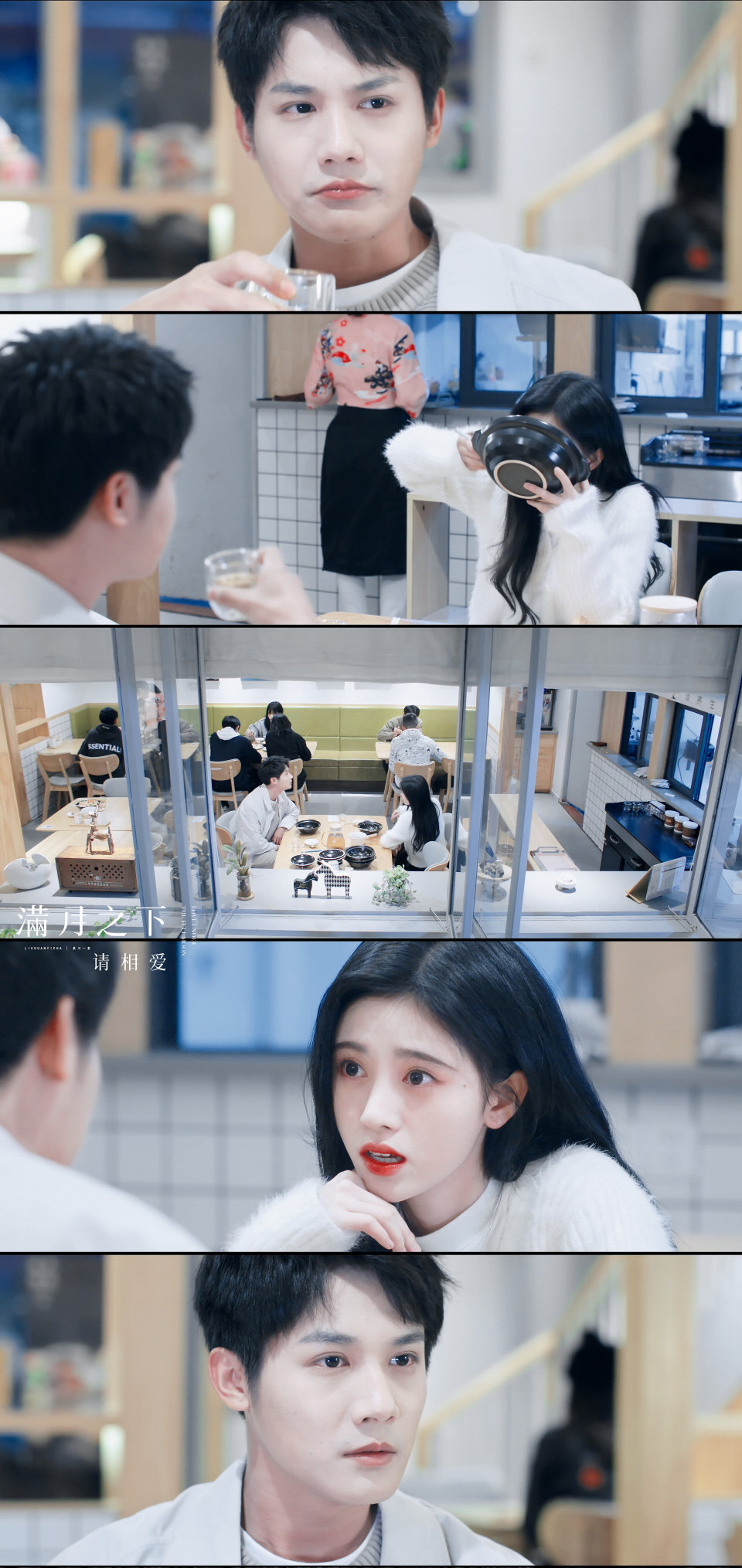 满月之下请相爱