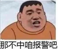 表情包