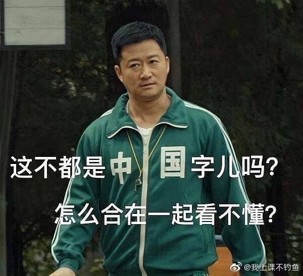 阴阳怪气表情包