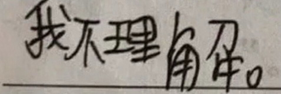 阴阳怪气表情包