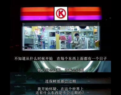 ✆ 台词截图拼接｜中国香港电影｜重庆森林( Chungking Express )