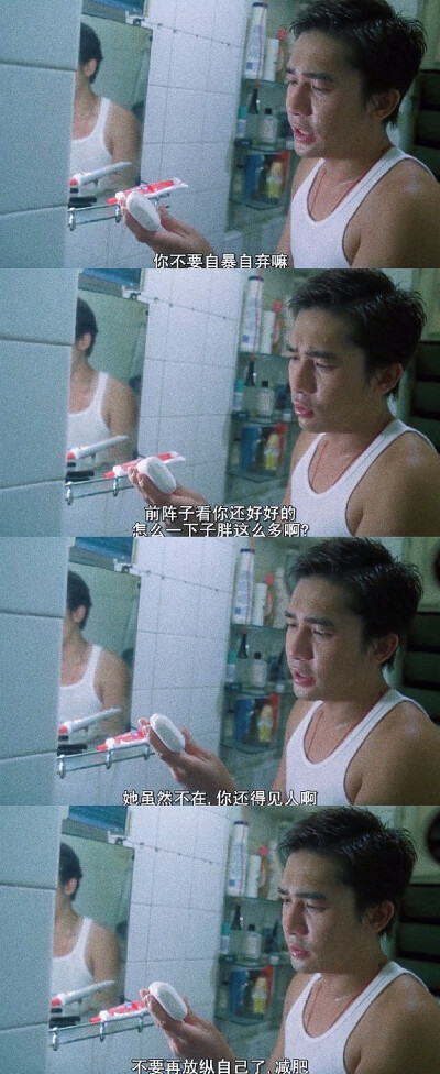 ✆ 台词截图拼接｜中国香港电影｜重庆森林( Chungking Express )