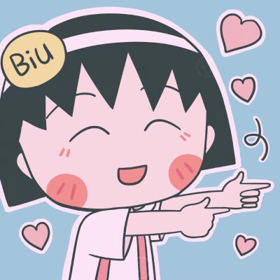 蜡笔小新 妮妮 小丸子