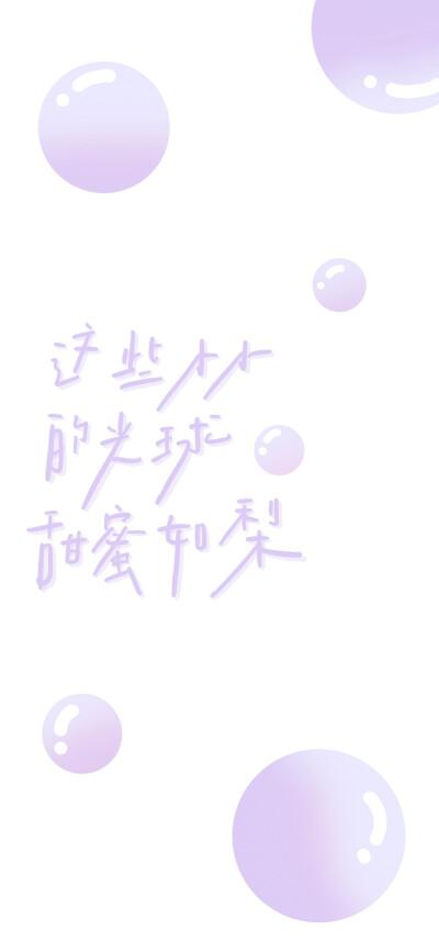 文字壁纸
作者:月球核能