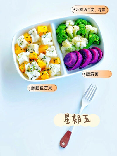 一周减脂餐，可尝试