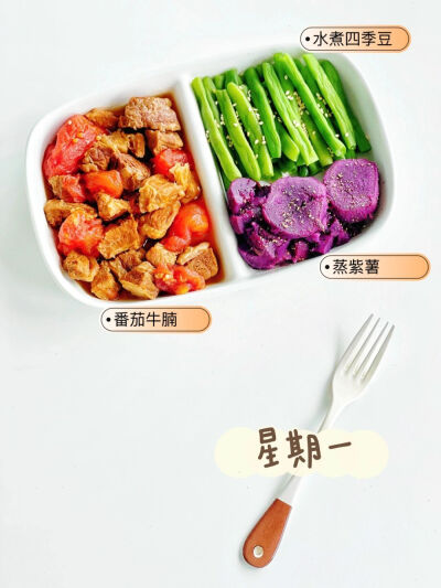 一周减脂餐，可尝试