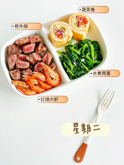 一周减脂餐，可尝试