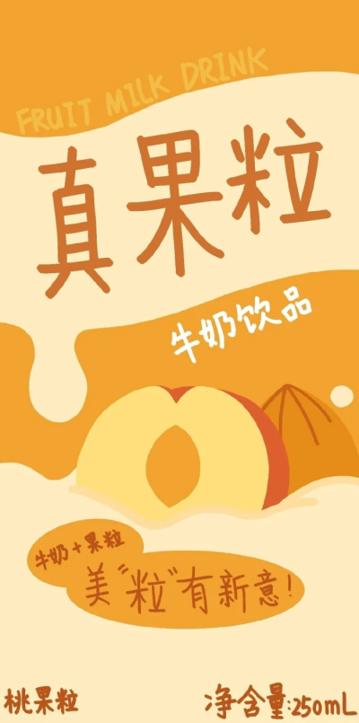 零食壁纸