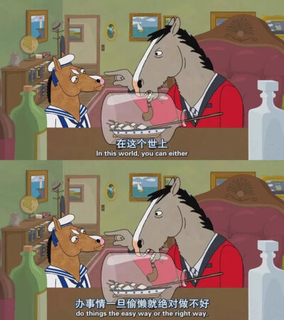 ✆ 台词截图拼接｜美国动画｜马男波杰克( BoJack Horseman )