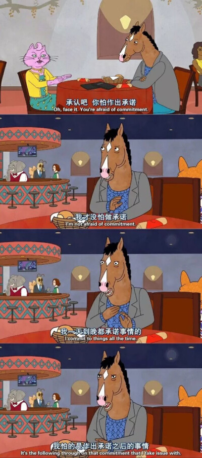 ✆ 台词截图拼接｜美国动画｜马男波杰克( BoJack Horseman )