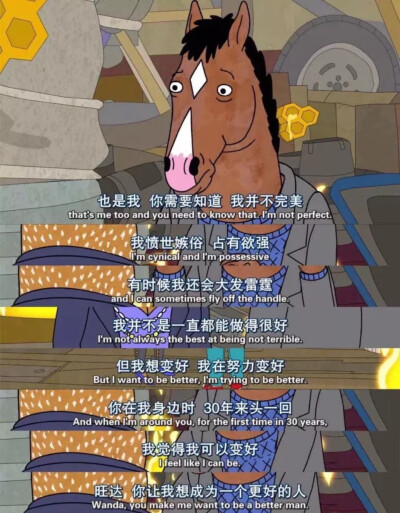 ✆ 台词截图拼接｜美国动画｜马男波杰克( BoJack Horseman )
