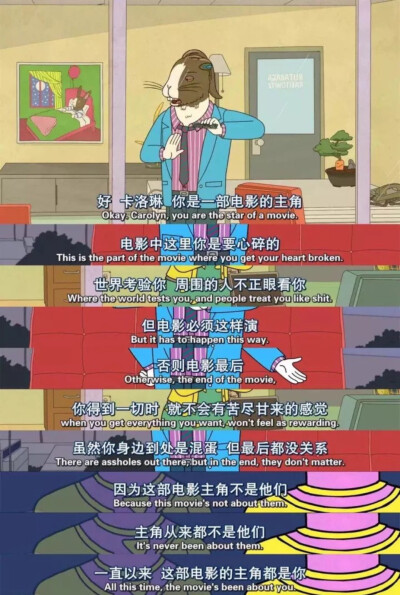 ✆ 台词截图拼接｜美国动画｜马男波杰克( BoJack Horseman )
