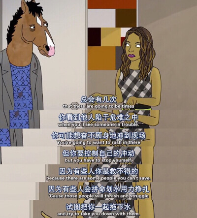 ✆ 台词截图拼接｜美国动画｜马男波杰克( BoJack Horseman )