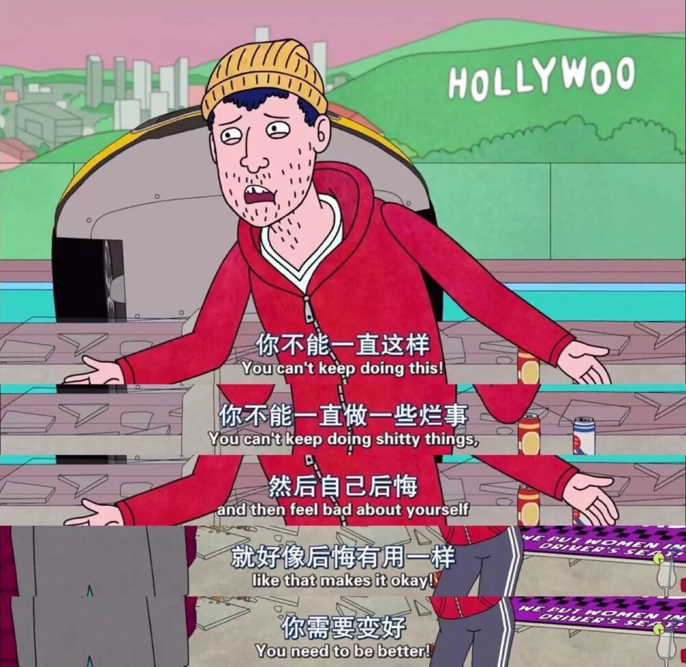 ✆ 台词截图拼接｜美国动画｜马男波杰克( BoJack Horseman )