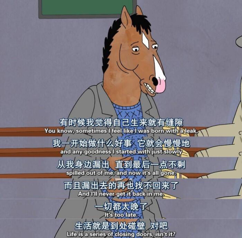 ✆ 台词截图拼接｜美国动画｜马男波杰克( BoJack Horseman )