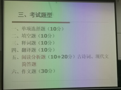 大学语文