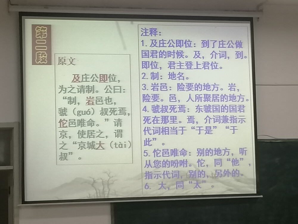 大学语文