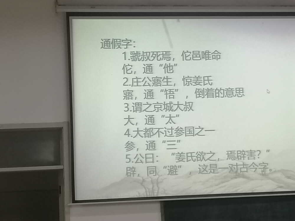 大学语文