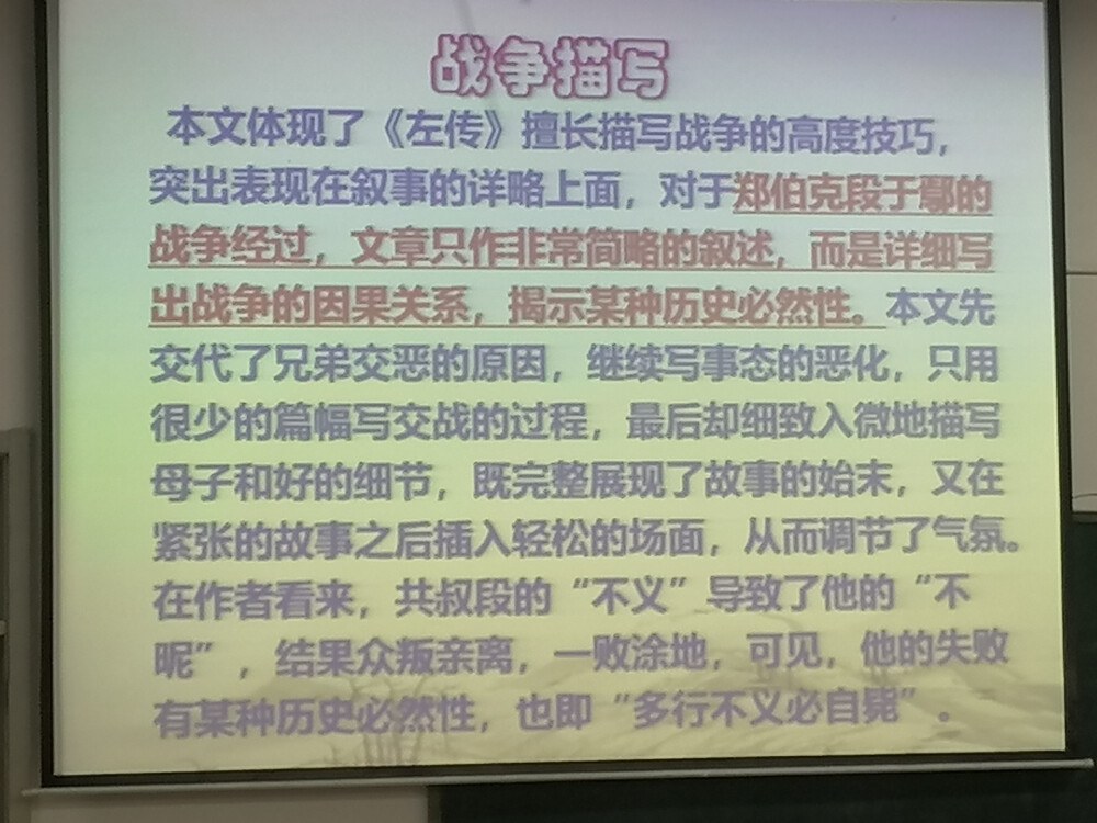 大学语文