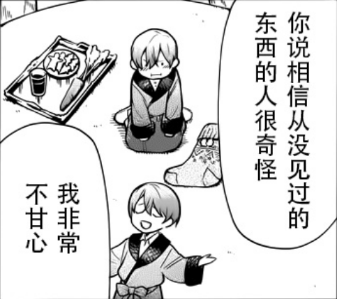 黑执事 漫画 夏尔 