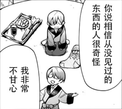 黑执事 漫画 夏尔 