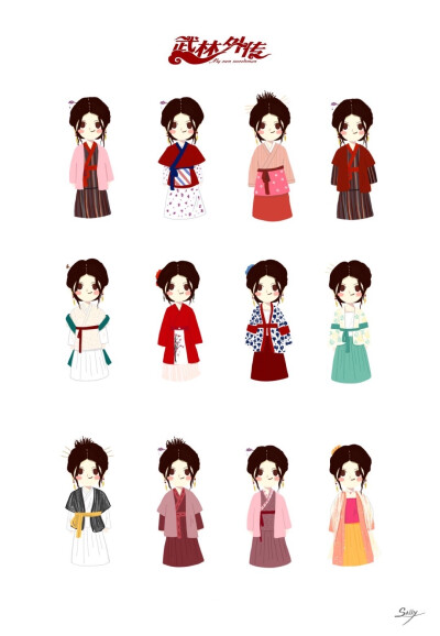 同福客栈 服饰大全