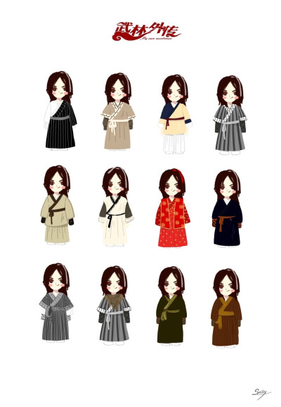 同福客栈 服饰大全