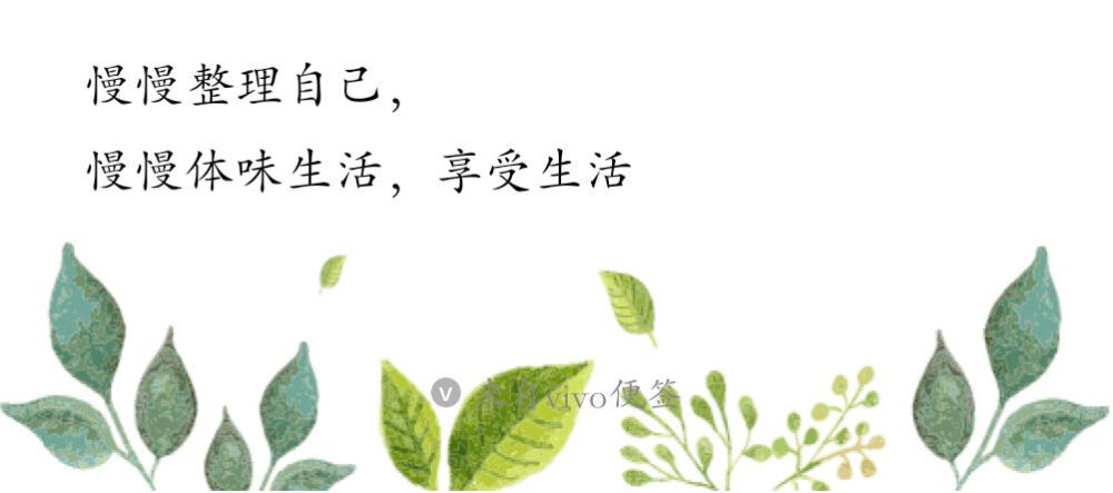 时间是良药，日子总会好的