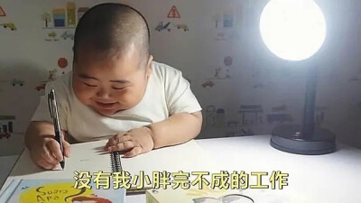 小胖