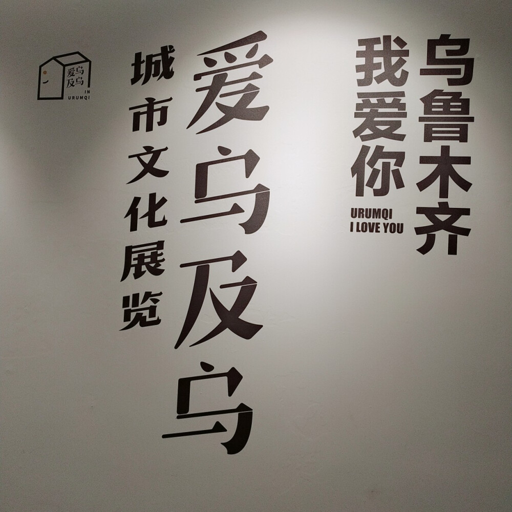 三联书店 乌市万科都会未来城