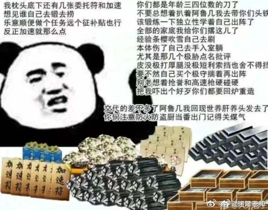 刀乱表情包