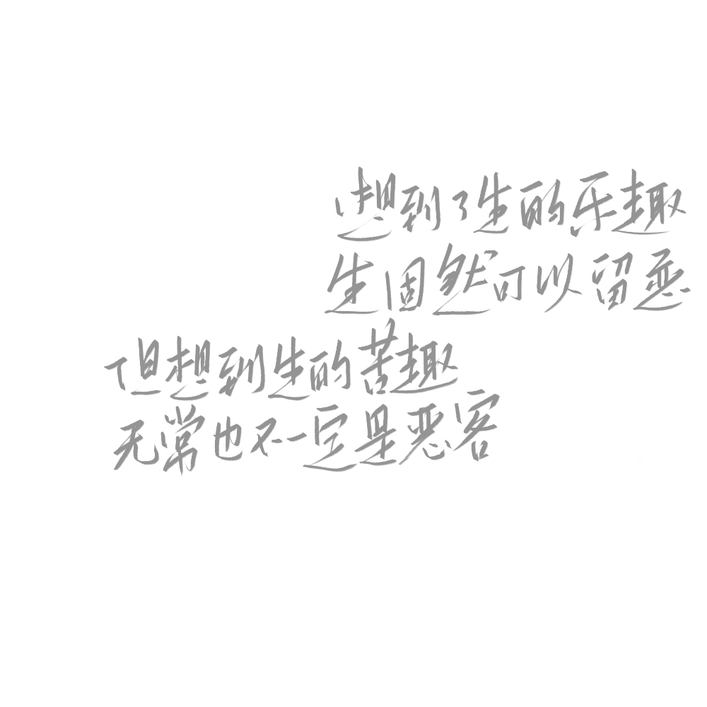 原po贺夭 除了倒卖其他都不禁