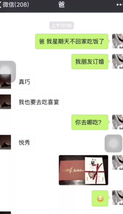 前女友邀请我去她的订婚宴，没想到新郎竟然是... 2