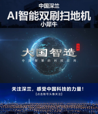 深兰科技AI智能双刷扫地机——小犀牛