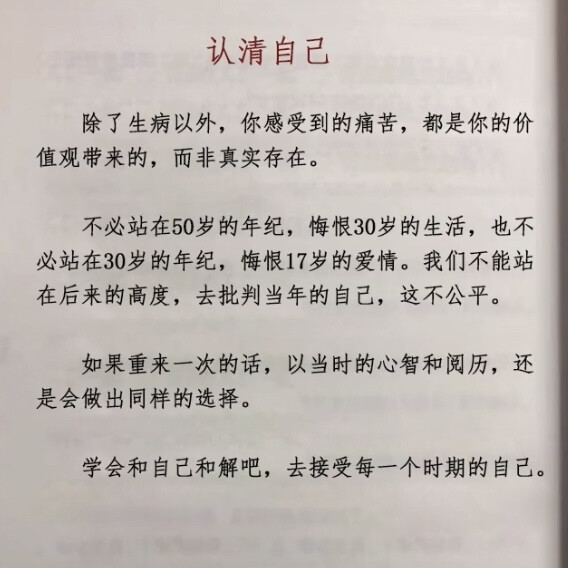 喜欢的文字