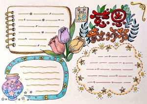 教师节绘画手抄报贺卡