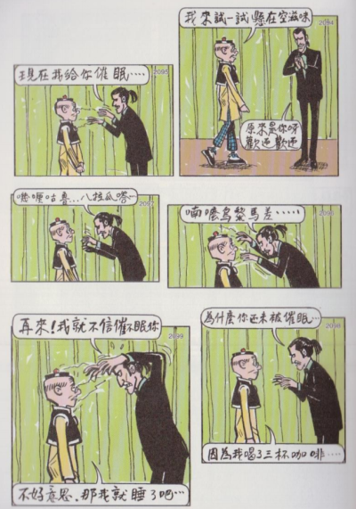 老夫子