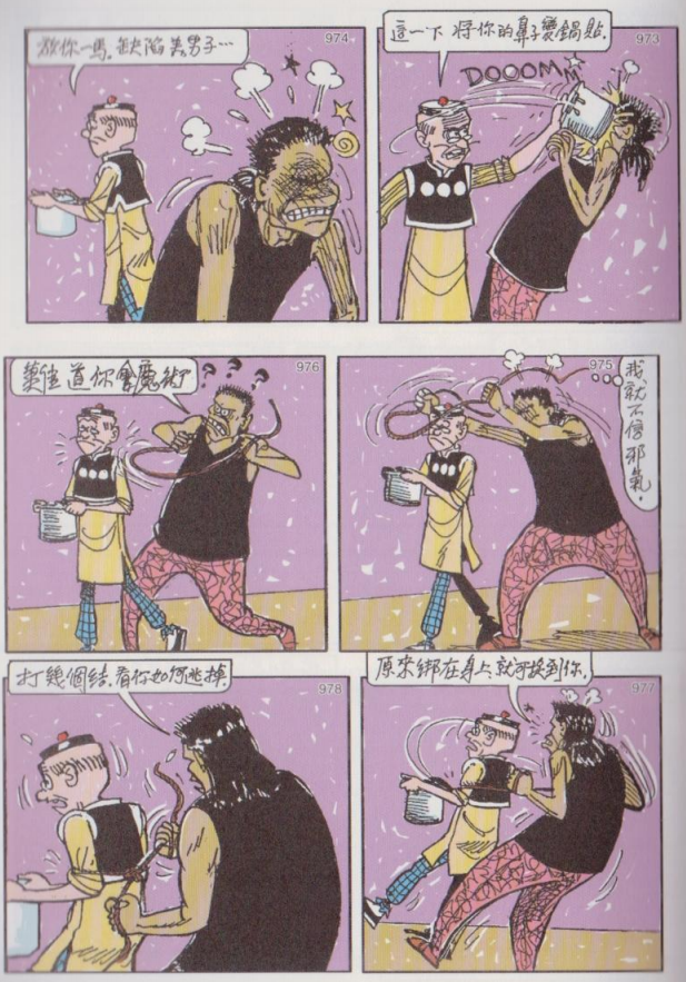 老夫子