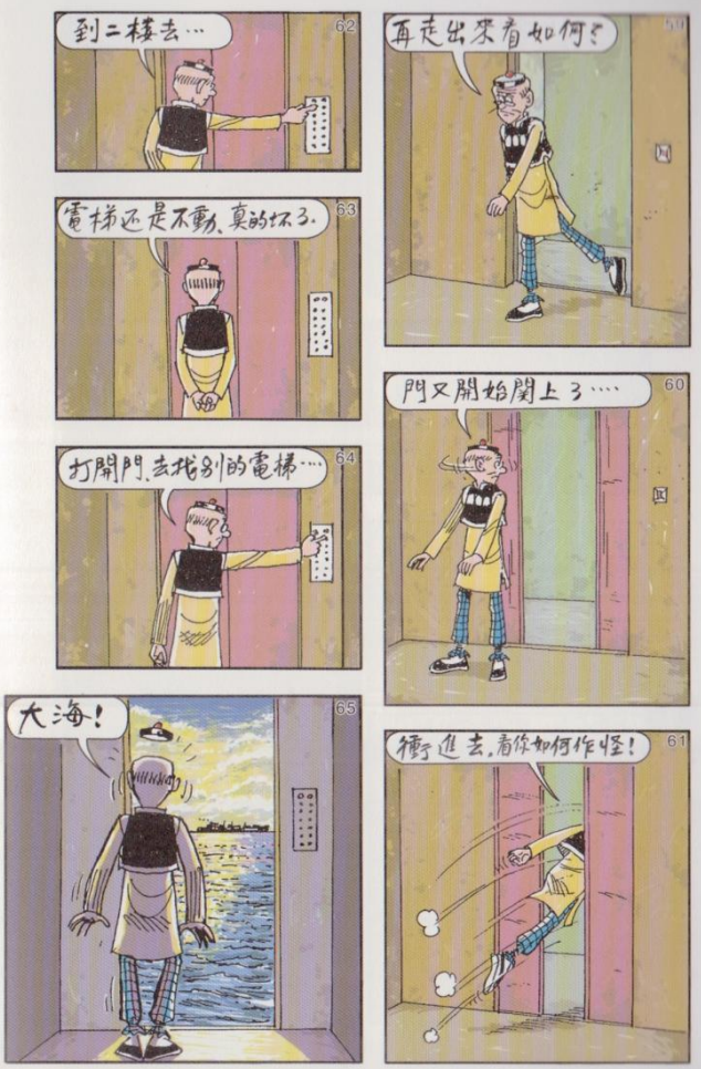 老夫子