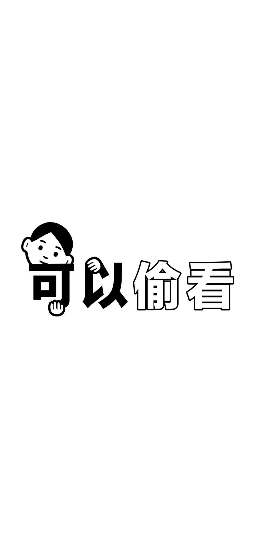 壁纸