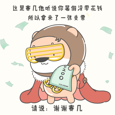 【小狮子赛几】卡尔表情包